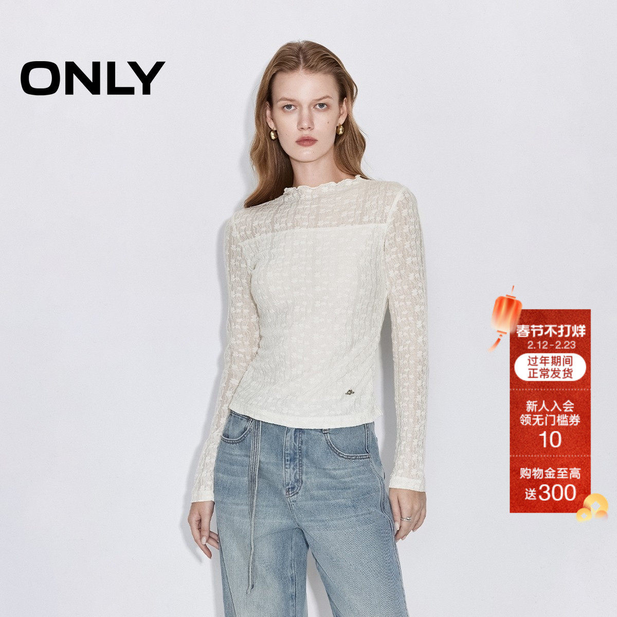 ONLY春季新款木耳边显瘦长袖T恤179元