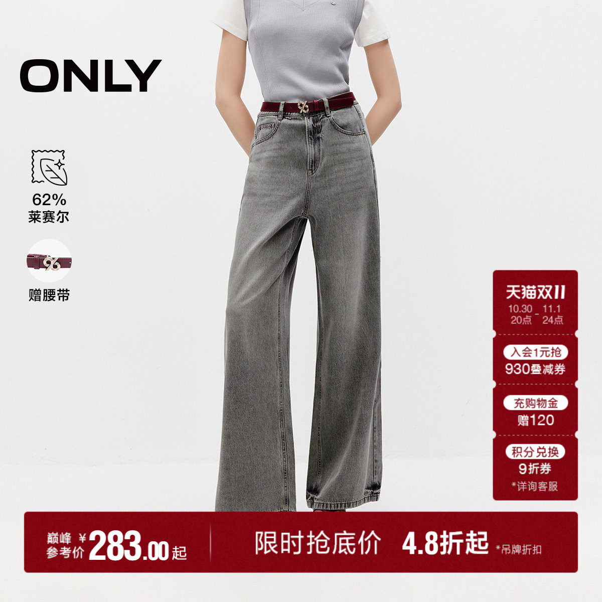 ONLY高腰宽松直筒牛仔裤