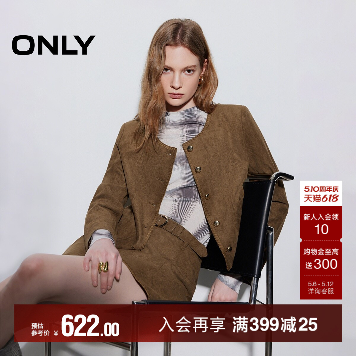 【小香风】ONLY2026夏季新款手工锁边圆领贴袋金属纽扣西服外套女