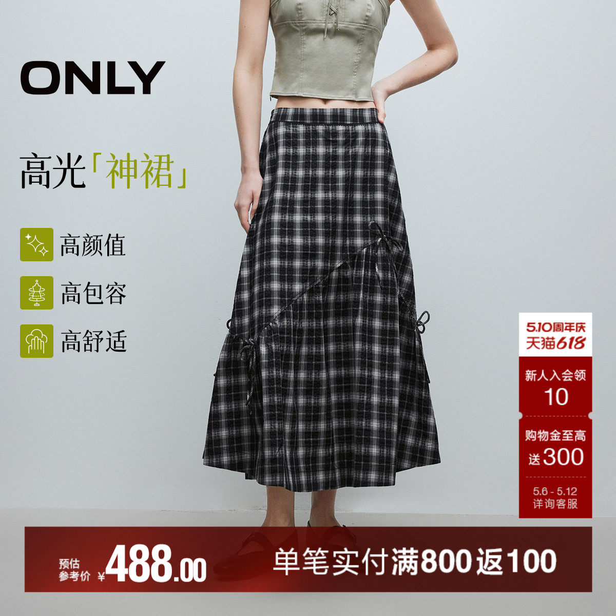 ONLY2026春季新款俏皮仙女裙白色蝴蝶结A字伞裙显瘦半身裙女