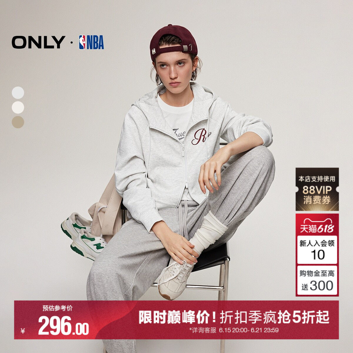 【NBA联名】ONLY夏季短款双向拉链连帽插肩袖开衫卫衣上衣女