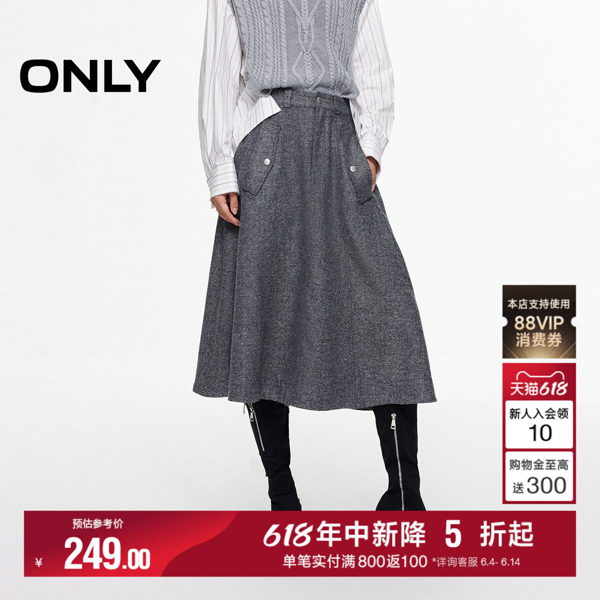 ONLY夏季质感高智感文艺学院风8片伞裙长裙灰色半身裙女