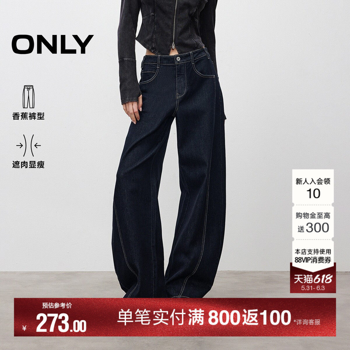 ONLY夏季潮流梨型友好宽松遮肉香蕉裤气球裤阔腿牛仔裤女