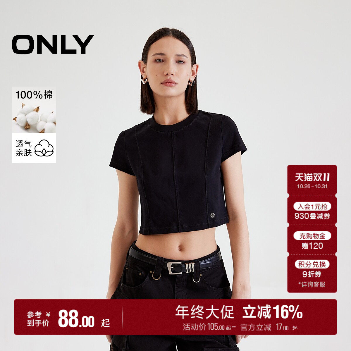 ONLY秋季纯色简约金属LOGO装饰纯棉短款圆领正肩上衣T恤女