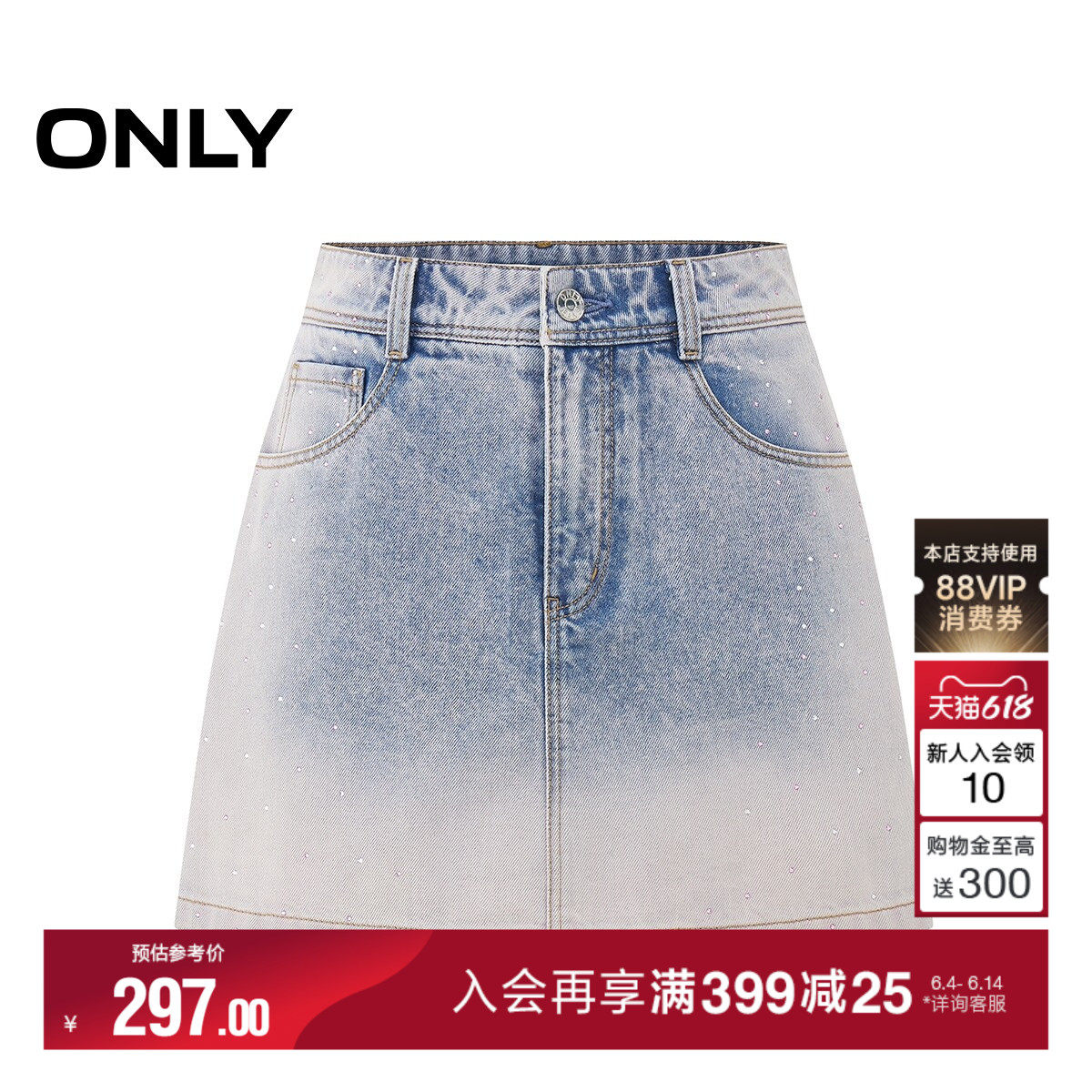 ONLY2026夏季新款渐变洗水吸睛烫钻高腰利落A字裙裤短裤牛仔裤女