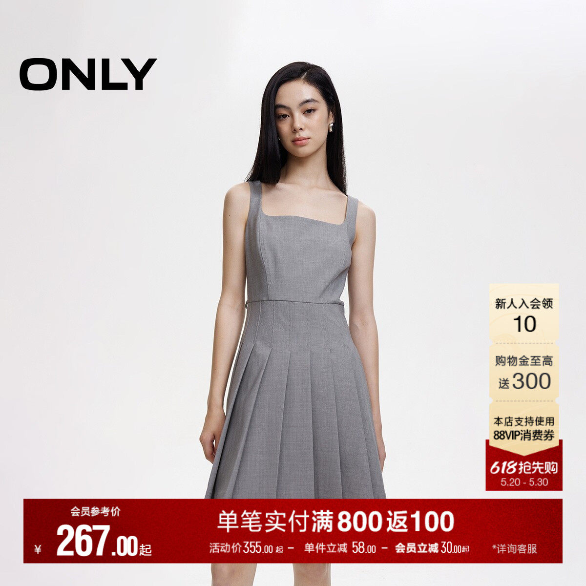 ONLY2026夏季新款气质收腰方领百褶吊带裙子纯色A字背心连衣裙女
