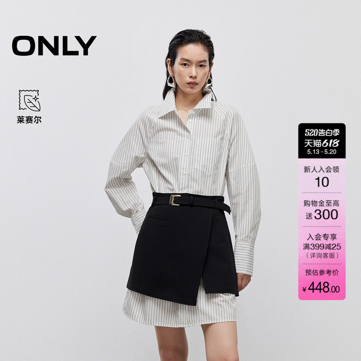 ONLY2026夏季新款显瘦A字裙摆插肩袖套装短裙长袖衬衫裙连衣