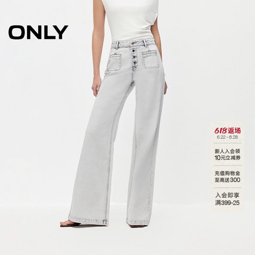 ONLY通勤复古微喇裤牛仔裤