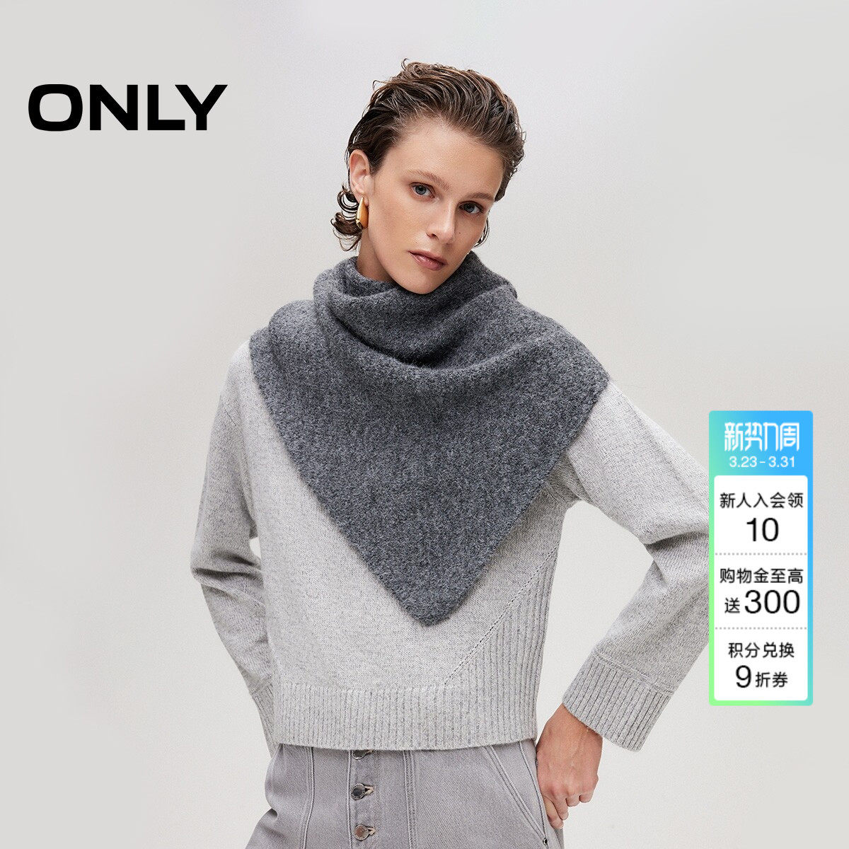 ONLY柔软亲肤棉绒材质保暖配饰三角巾灰色围巾女