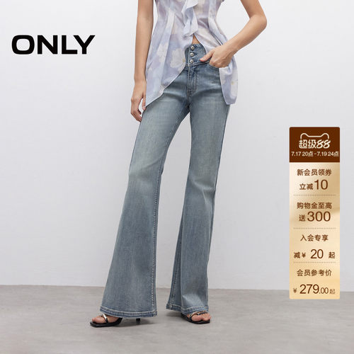 ONLY高腰喇叭裤牛仔裤