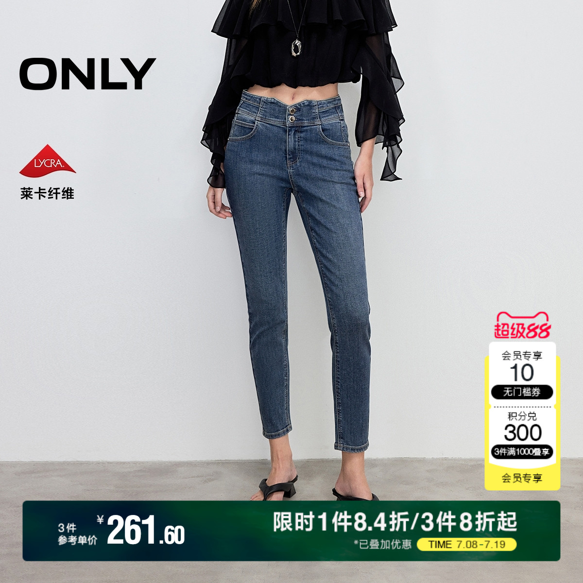 ONLY高腰九分紧身铅笔裤牛仔裤