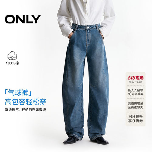 ONLY高腰气球裤洗水牛仔裤