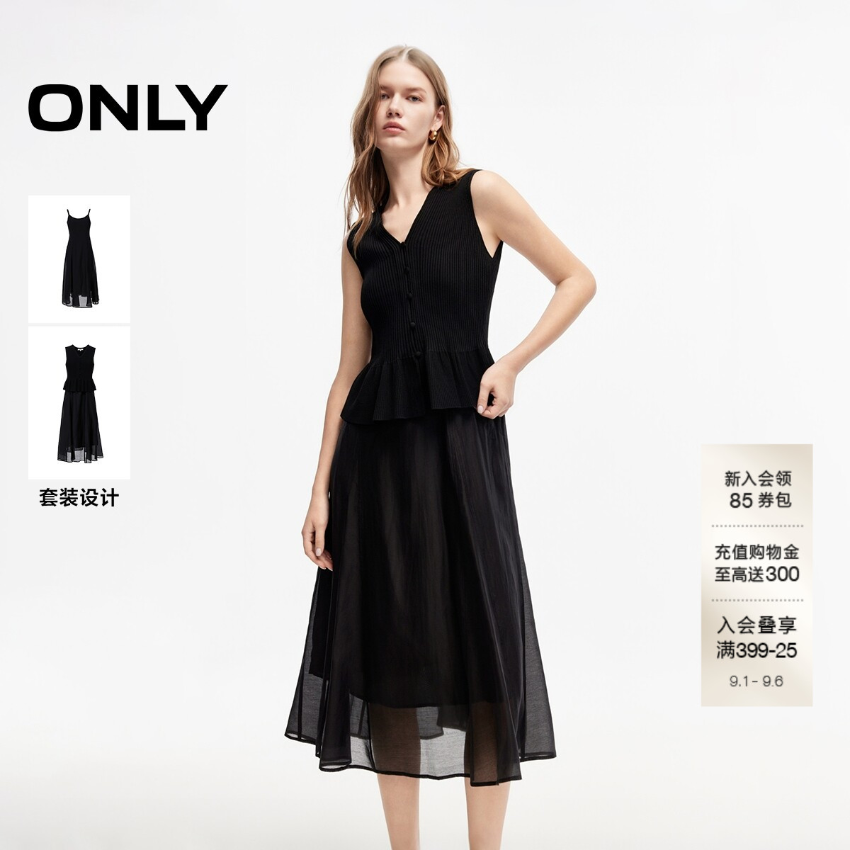 ONLY含莱赛尔中长裙子套装连衣裙