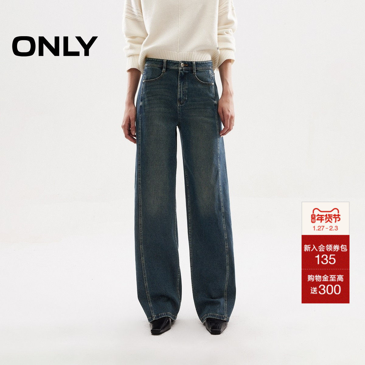 ONLY2025秋季新款复古水洗高腰显瘦约克线剪裁长裤直筒裤牛仔裤女