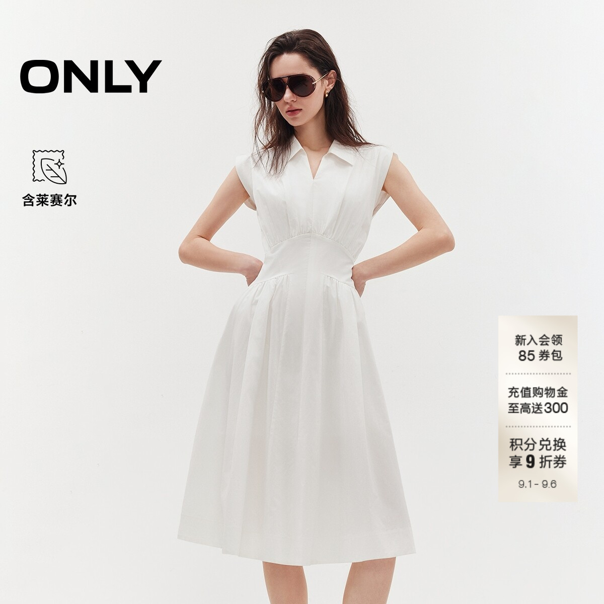 ONLY显瘦A字中长裙连衣裙图片