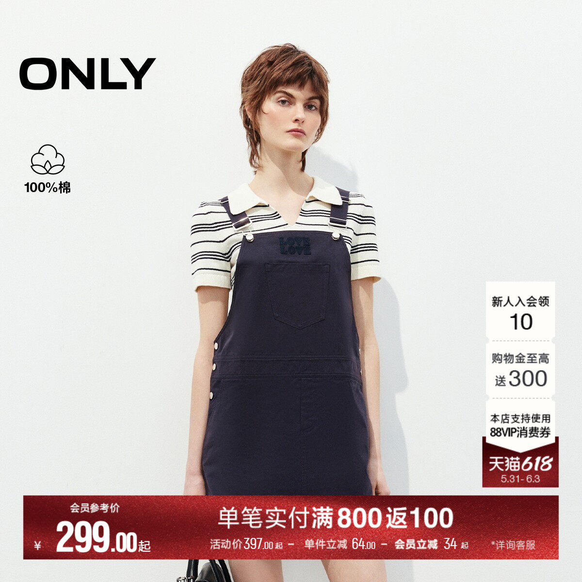 ONLY夏季纯棉条纹短袖针织套装裙子工装直筒背带连衣裙女