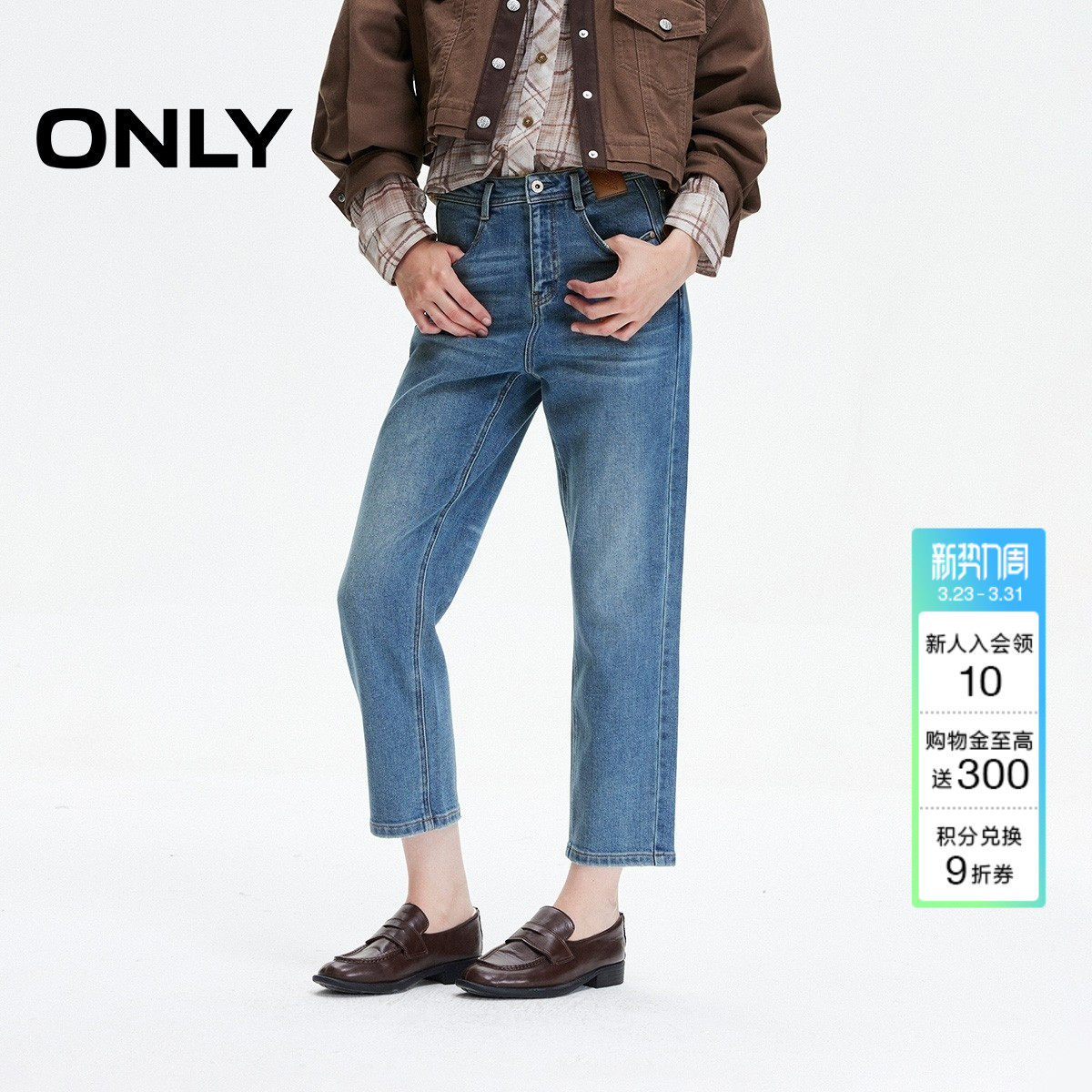 ONLY2026春季新款高腰修身显瘦解构拼接直筒裤九分裤牛仔裤女