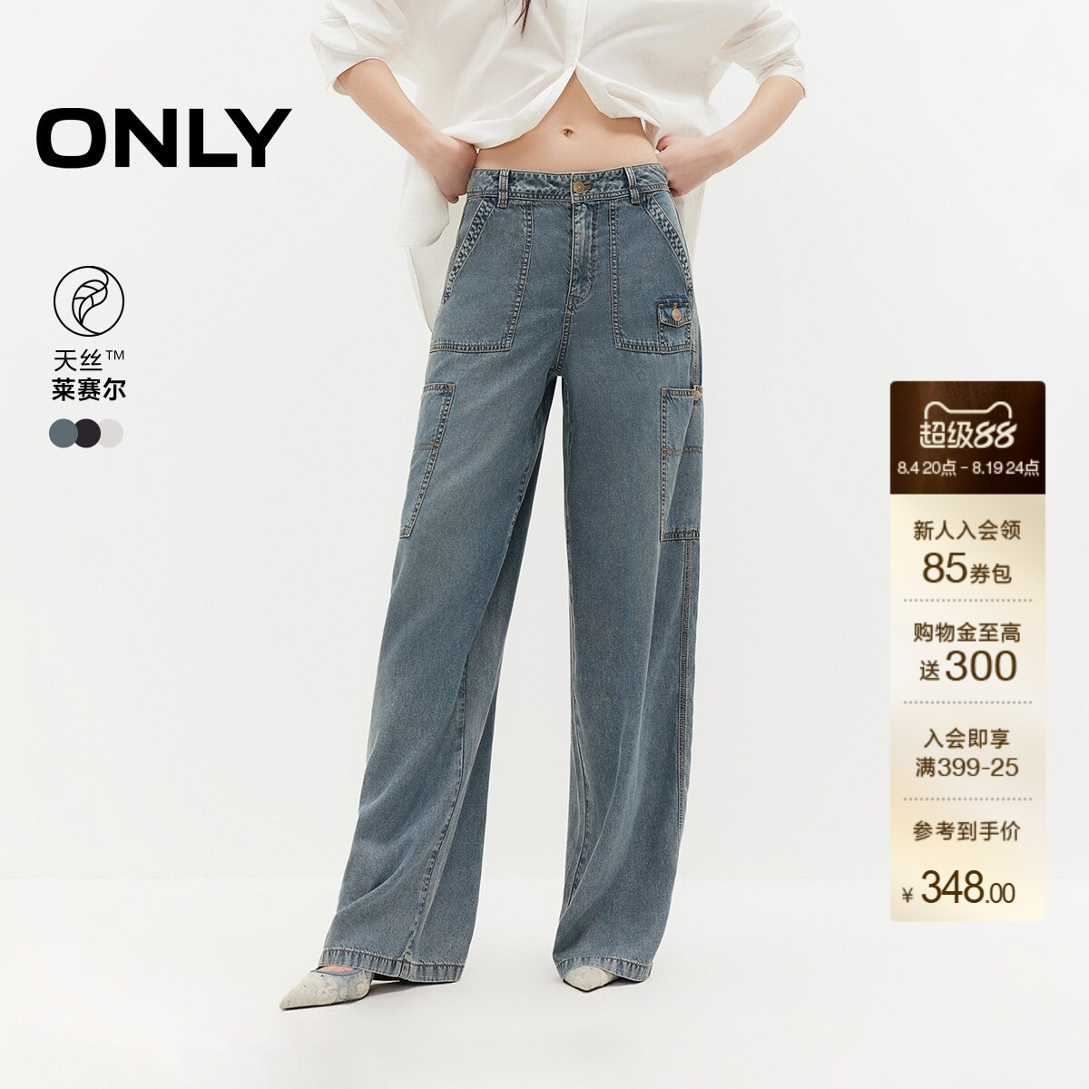 ONLY含莱赛尔工装高腰长裤牛仔裤