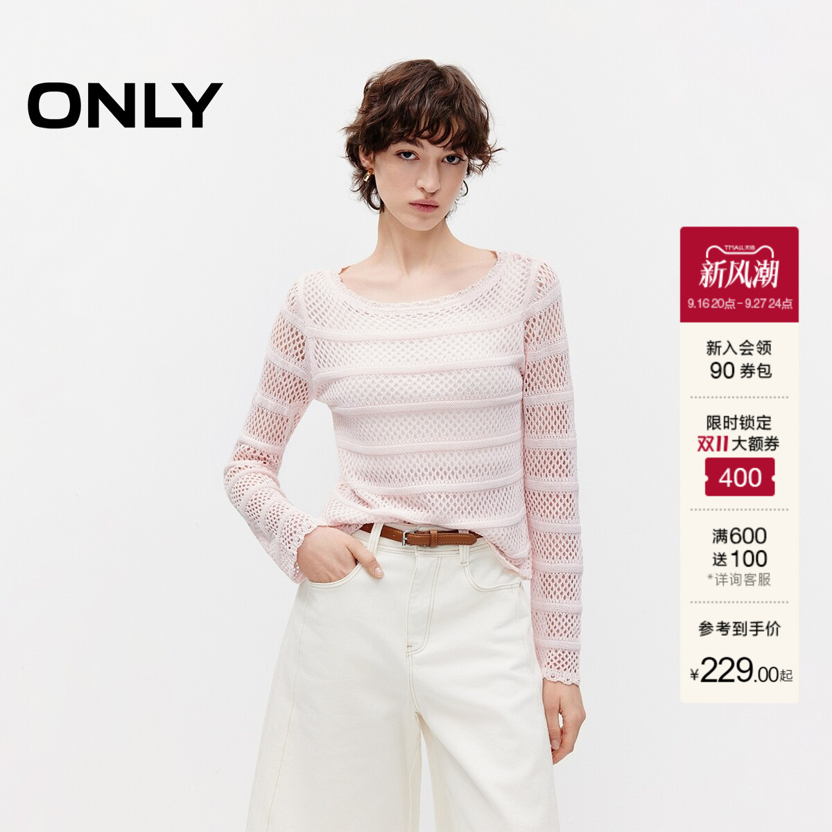 ONLY莱赛尔复古条纹宽松针织衫