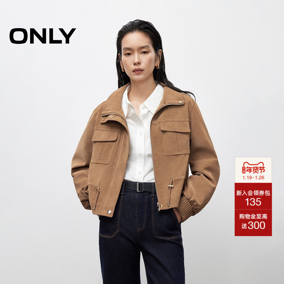 ONLY2026春季新款工装装饰贴袋腰部调节抽绳短款直筒PU夹克外套女,女装/女士精品,短外套,淘宝优惠券,粉丝福利购,淘宝优惠卷