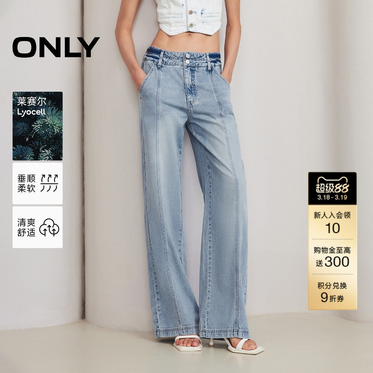 ONLY2026春季新款莱赛尔面料磨白宽松设计高腰直筒裤牛仔裤女