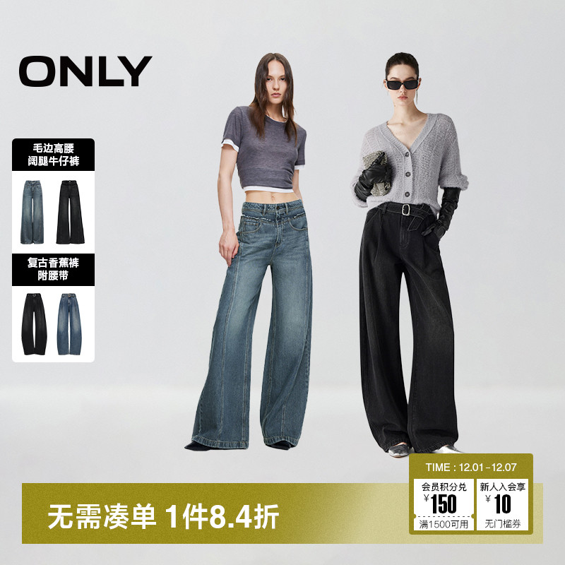 ONLY长裤宽松直筒裤牛仔裤
