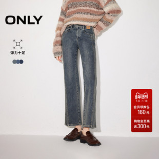 新款 ONLY2026春季 高腰弹力舒适显瘦小个子九分喇叭牛仔裤 爆款