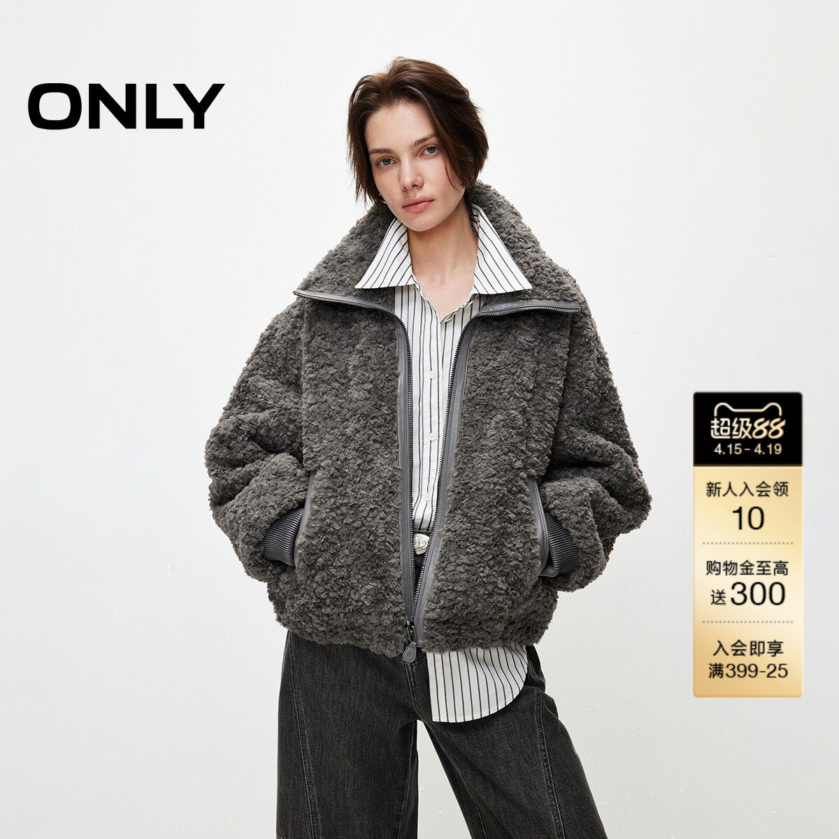 ONLY2026春季新款PU包边仿羊羔毛仿皮草两穿翻领领型棉衣棉服女