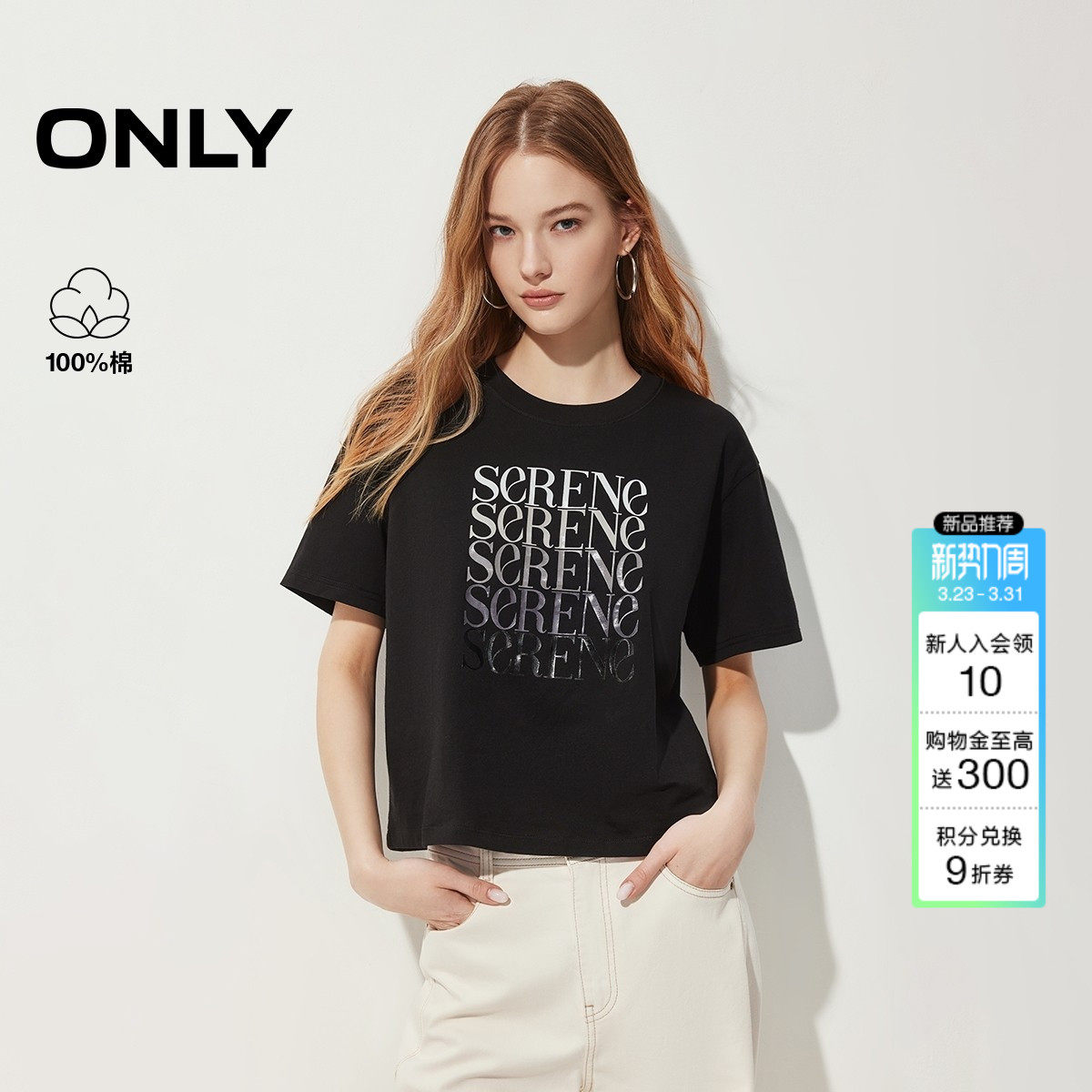ONLY2026春季新款纯棉上衣街头风渐变色字母宽松落肩短袖T恤女