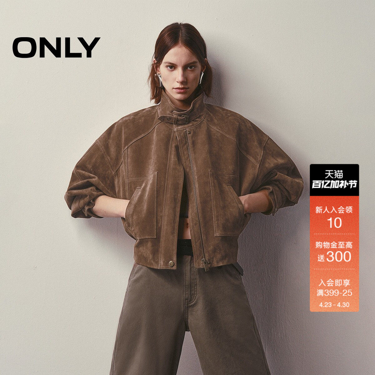 ONLY春季工装风宽松落肩立领硬朗挺括短款夹克皮衣外套女