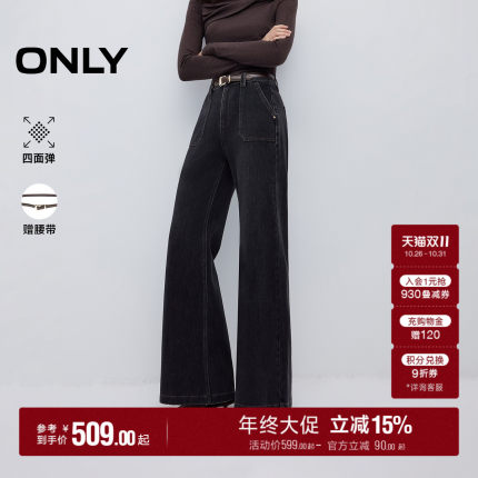 ONLY2026秋季新款四面弹辣妹风显瘦修身喇叭裤长裤高腰牛仔裤女