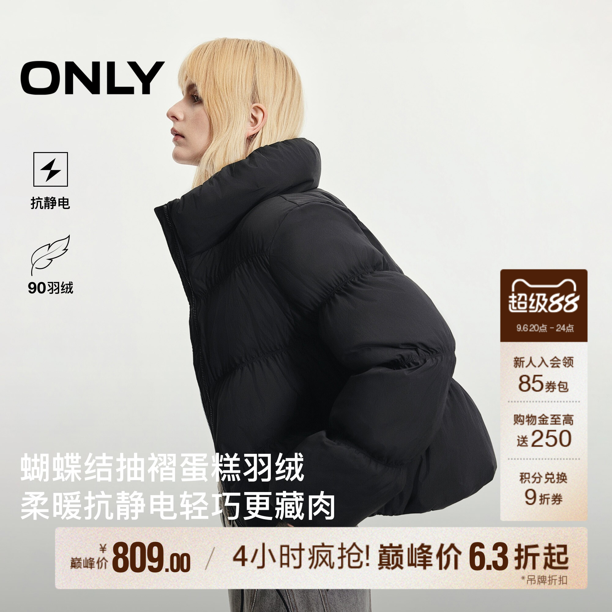 ONLY90白鸭绒抗静电少女风羽绒服