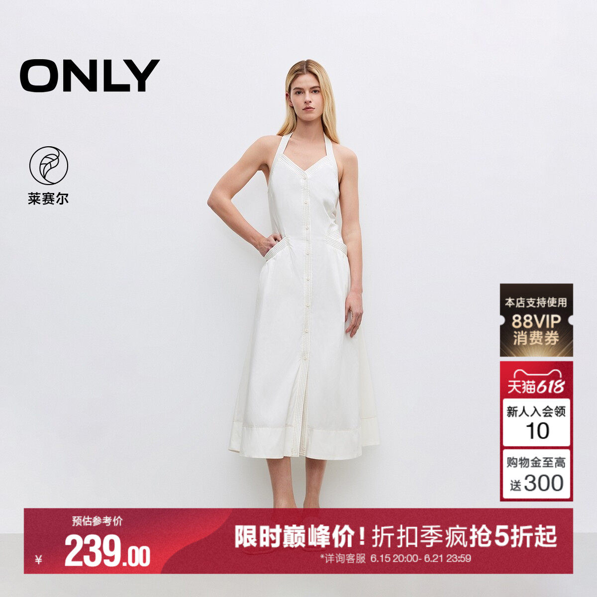 ONLY收腰显瘦长裙修身连衣裙女