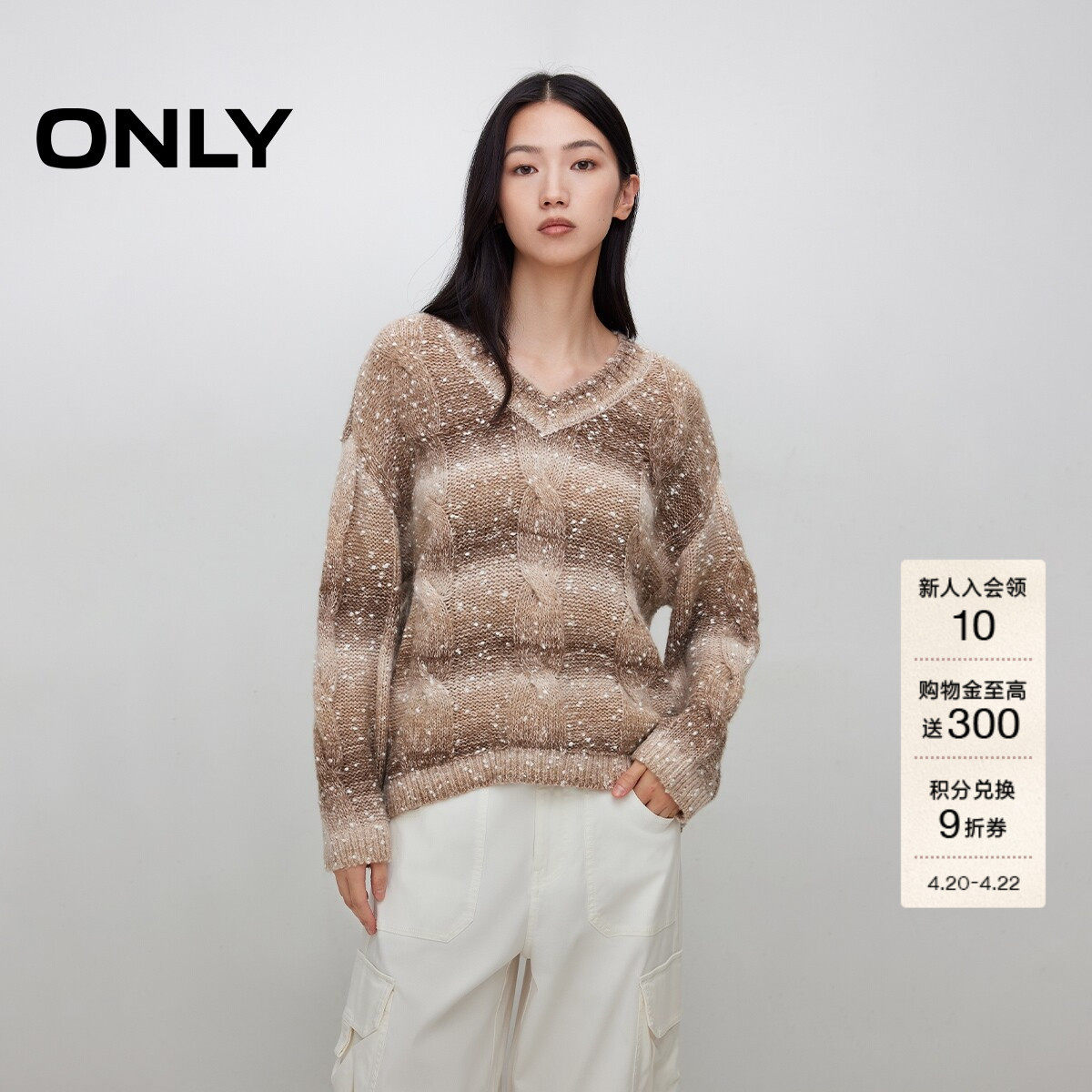 ONLY春季宽松落肩V领时髦渐变条纹含绵羊毛毛衣针织衫上衣女