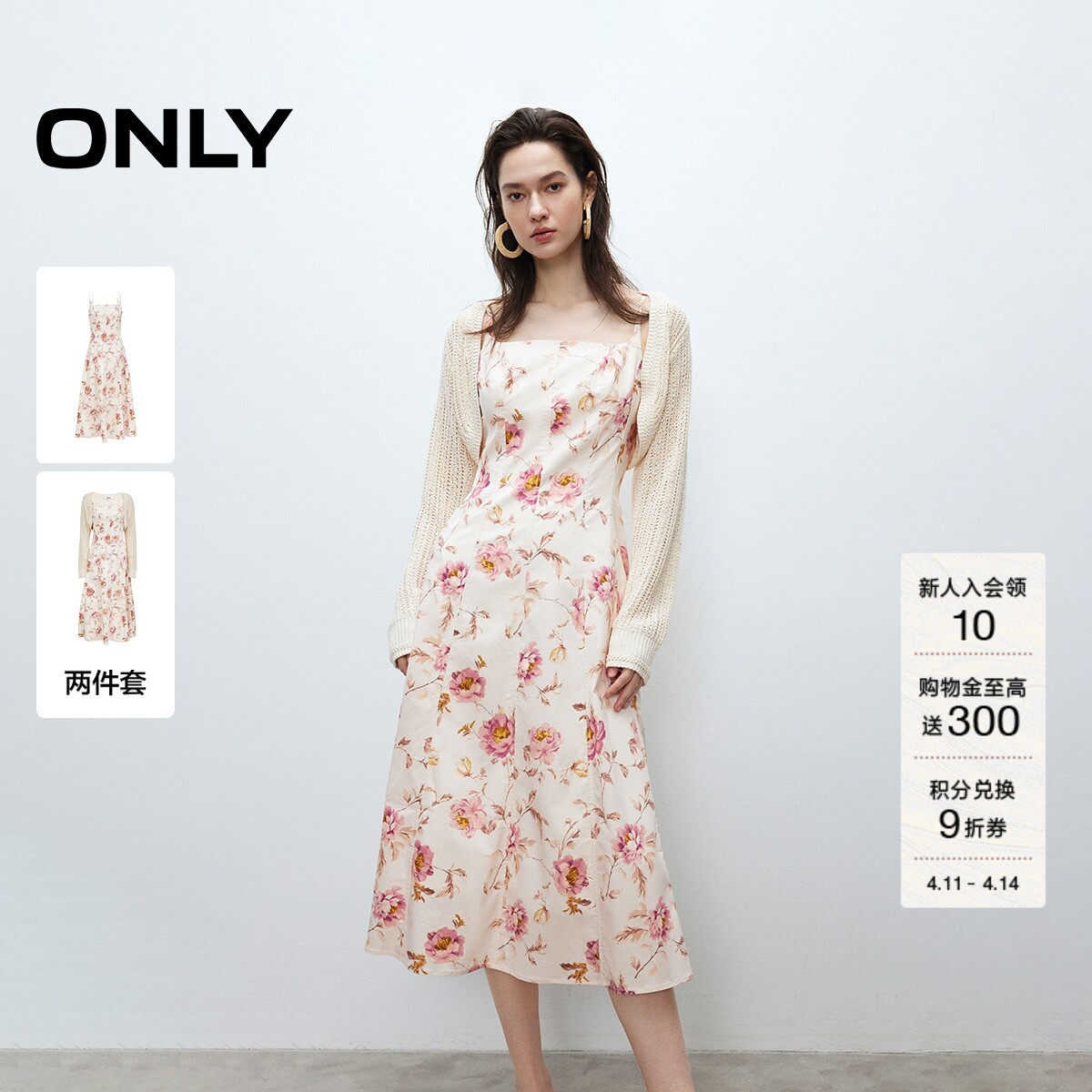 ONLY2026春季新款甜美镂空针织罩衫碎花吊带裙子长裙套装连衣
