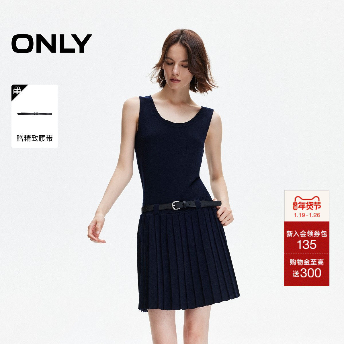ONLY2025秋季新款经典款无袖圆领针织短裙百褶裙连衣裙女,女装/女士精品,连衣裙,淘宝优惠券,粉丝福利购,淘宝优惠卷