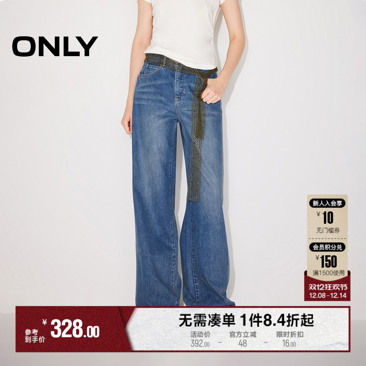 ONLY高腰显瘦长裤直筒裤牛仔裤