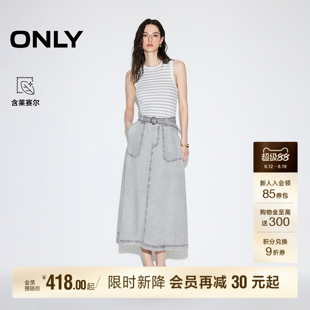 ONLY假两件牛仔裙连衣裙