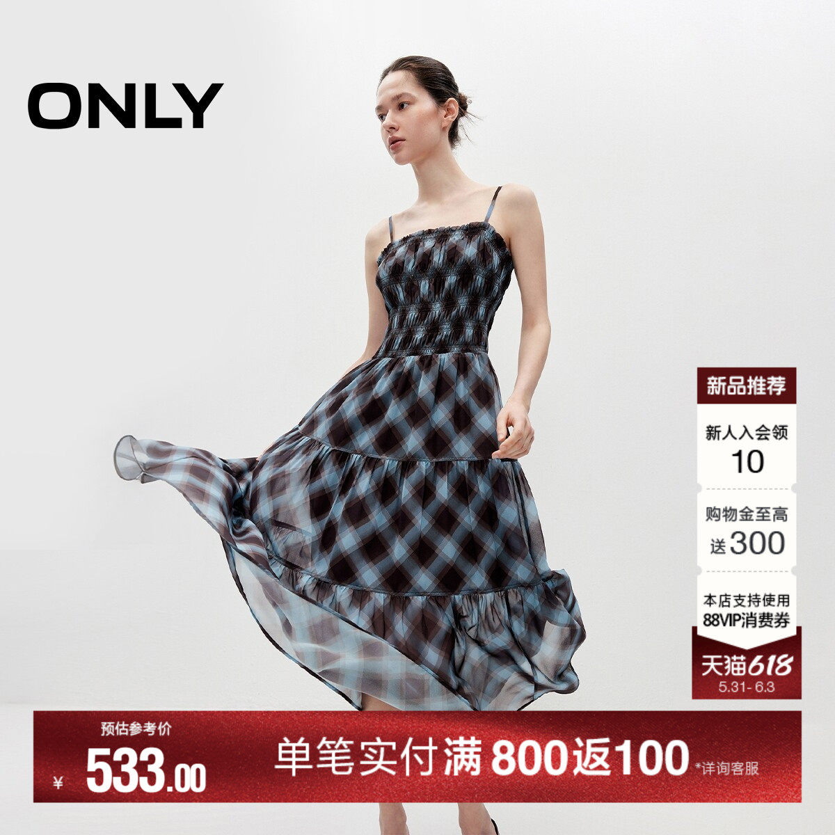 ONLY2026夏季新款格纹裙子中长款收腰吊带褶皱分层蛋糕连衣裙女