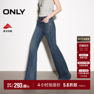 新款 ONLY2026秋季 子显瘦喇叭裤 莱卡提臀裤 女 牛仔裤 流线分割