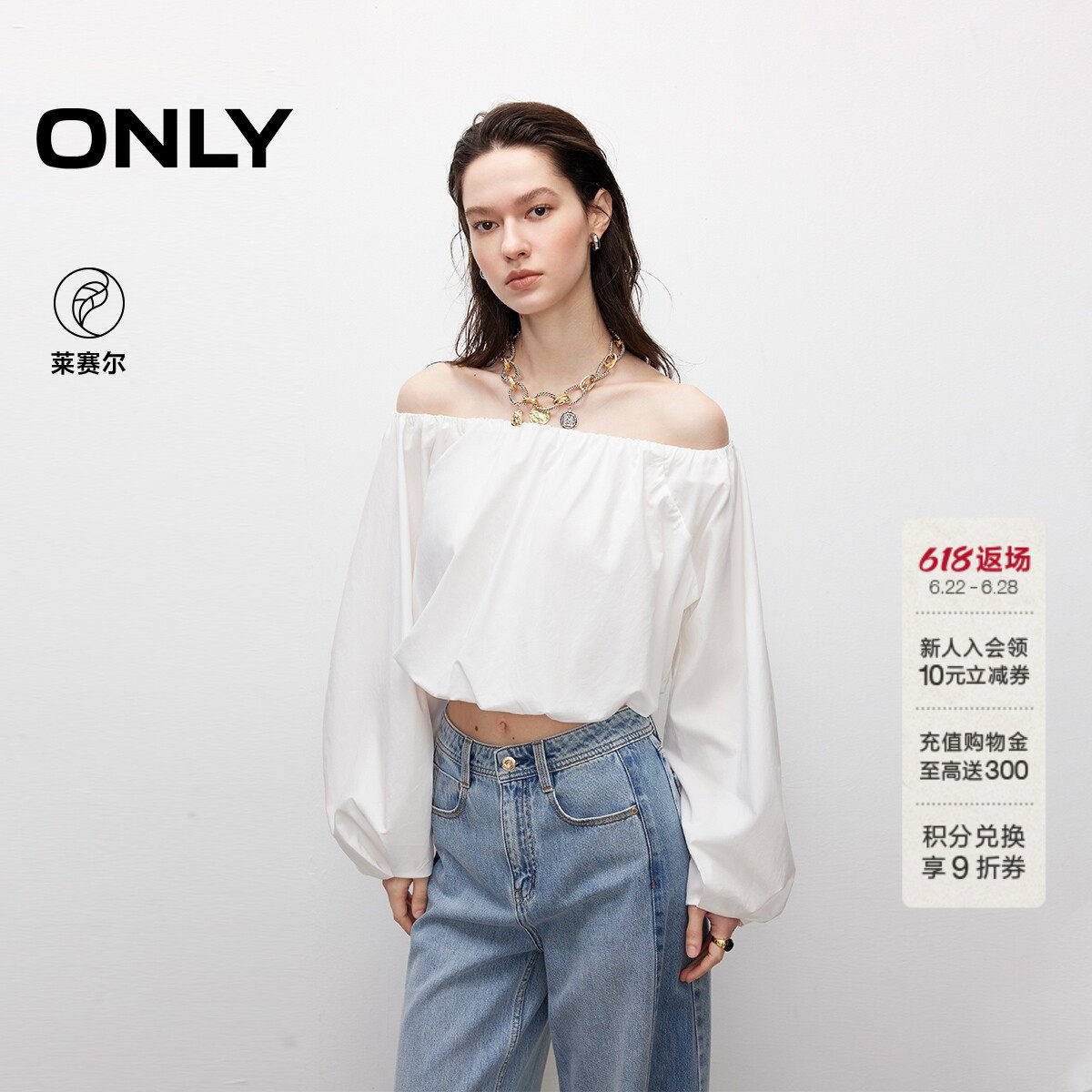 ONLY夏季甜美一字肩花苞下摆设计宽松短款长袖雪纺衫上衣女