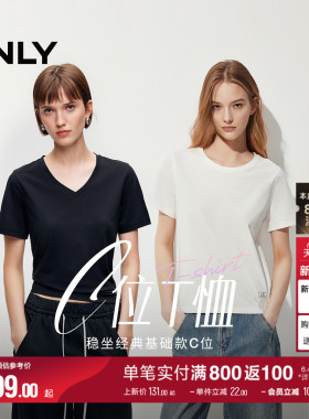 【凉感】ONLY26夏季新款基础百搭上衣U领V领圆领黑白色短袖T恤女