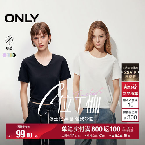 ONLY基础纯色圆领正肩短袖T恤