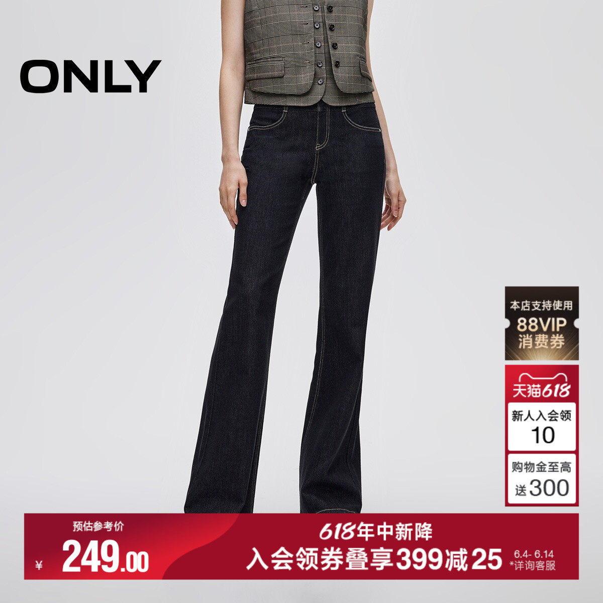ONLY2026夏季新款丹宁风高腰双层腰头解构长裤喇叭裤牛仔裤女