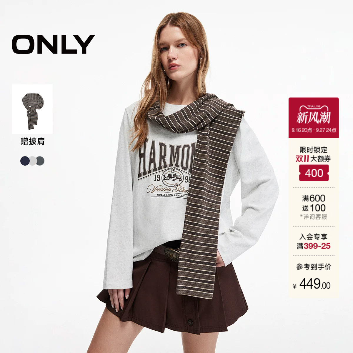 ONLY宽松落肩上衣可拆卸披肩T恤