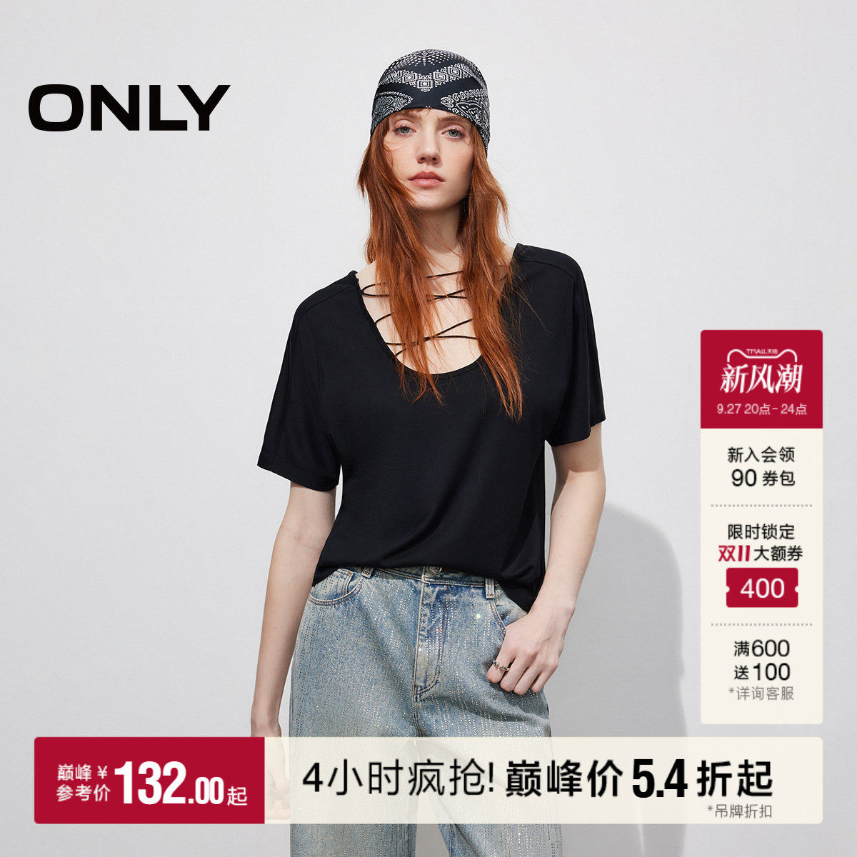 ONLY交叉绑带度假短袖T恤