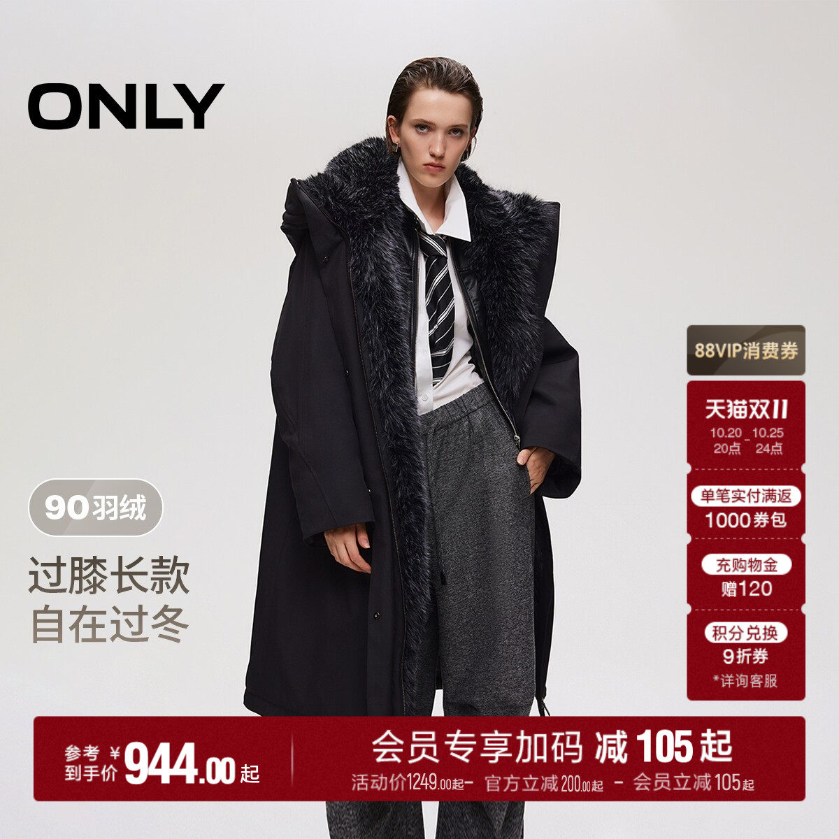 ONLY中长款连帽毛领羽绒服
