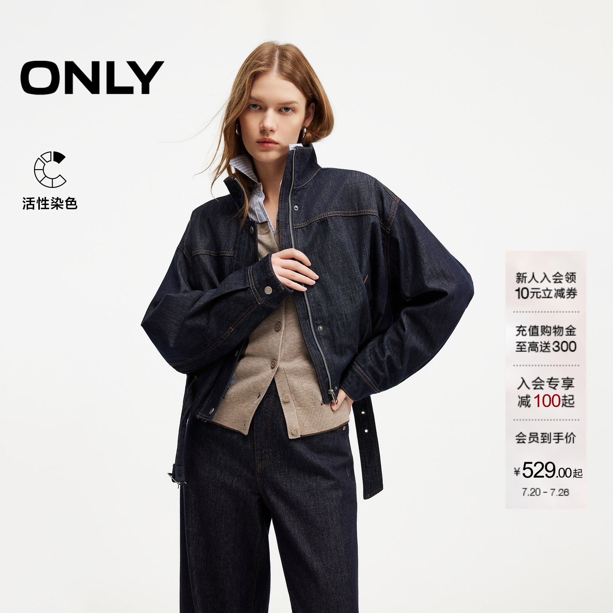 ONLY活性染立领落肩花苞牛仔外套