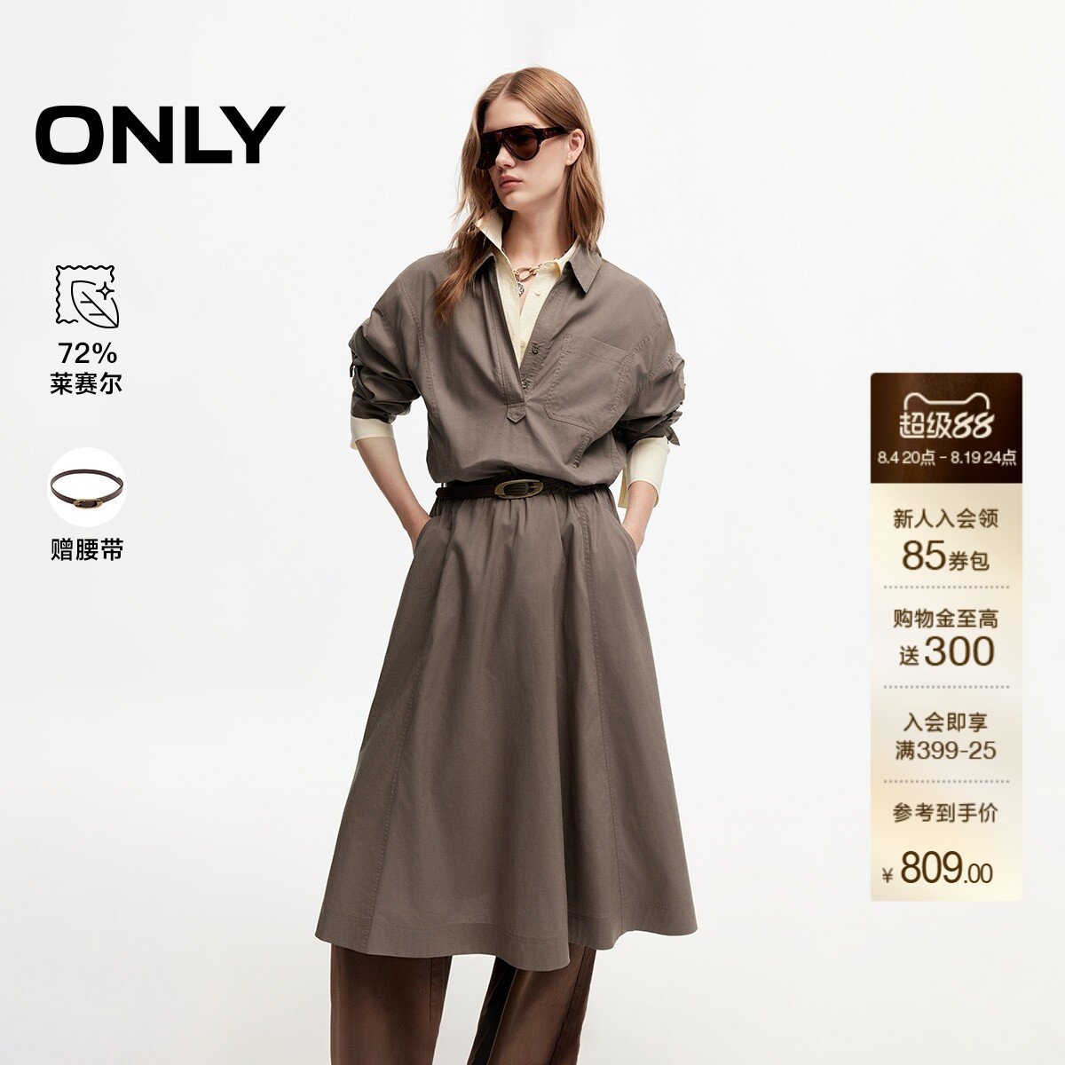 ONLY含莱赛尔V领显瘦A字连衣裙女
