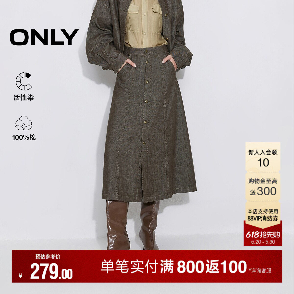 ONLY2026夏季新款纯棉扣饰挺阔A字显瘦剪裁牛仔裙长裙半身裙女